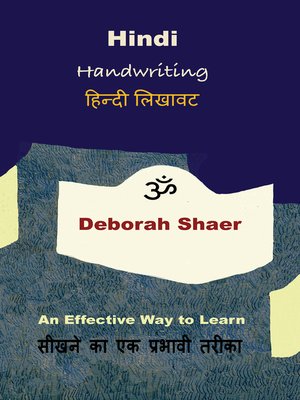 cover image of Hindi Handwriting
